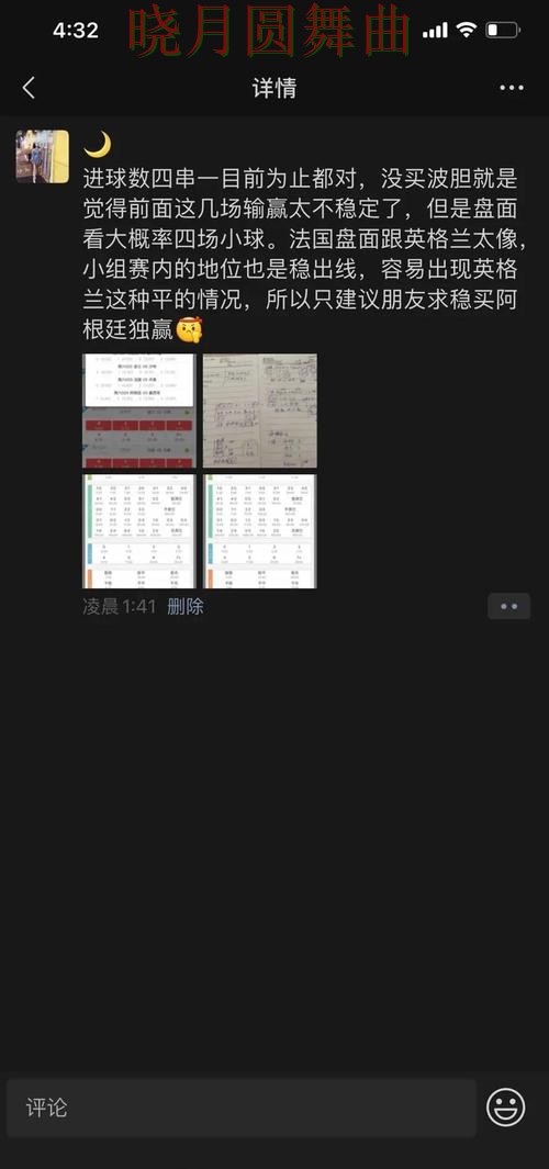 世界杯投注专题页面哪些信息更值得先看