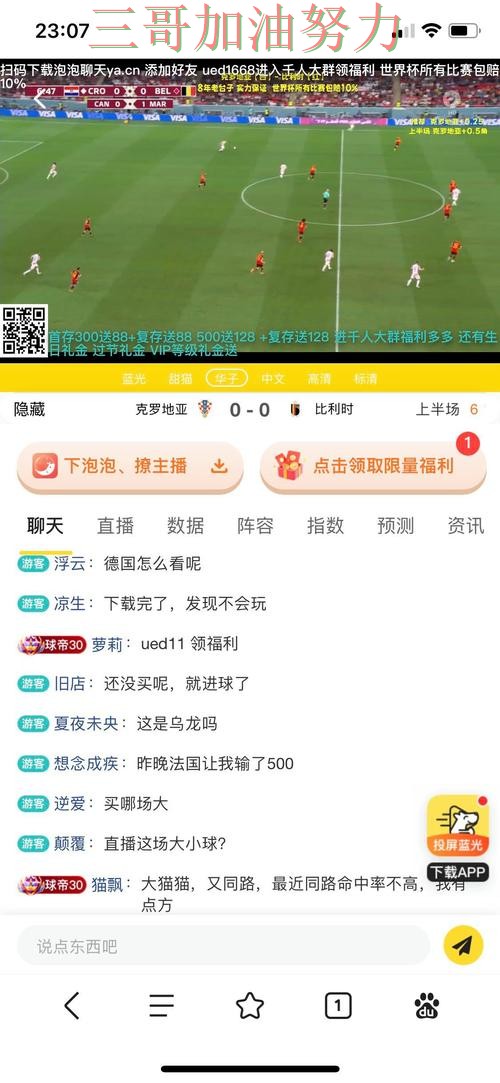 世界杯投注平台怎么选别乱选，真实体验给你答案（世界杯直播）