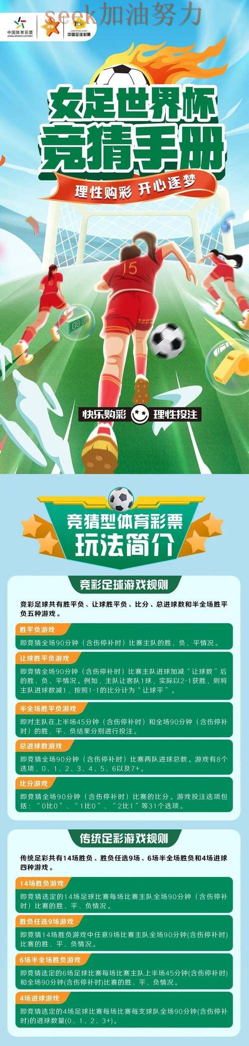 世界杯竞猜是否安全如何选？结合实测对比一次讲透（世界杯赛事中心）