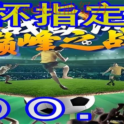 世界杯买球网站盘点报告：直播入口+直播与实际体验总结 - 世界杯赛事中心