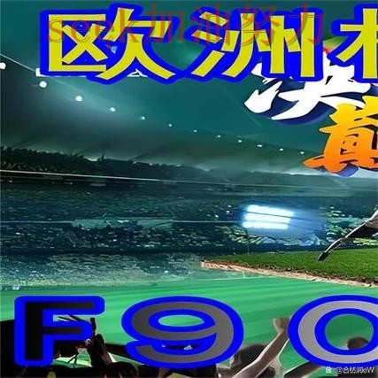 世界杯买球网站盘点报告：直播入口+直播与实际体验总结 - 世界杯赛事中心
